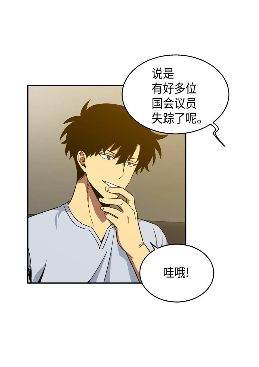 《我独自盗墓》091 重回韩国 第30页