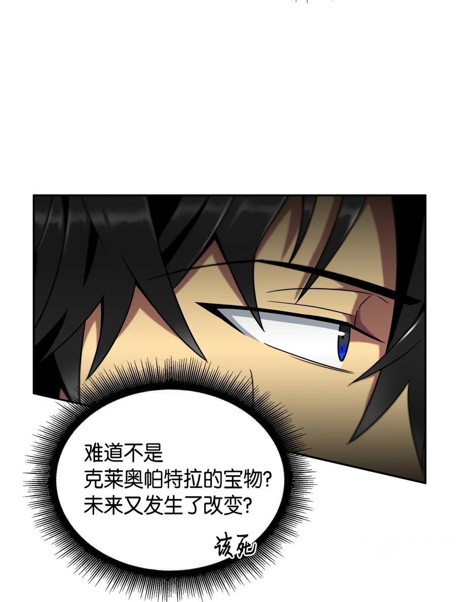 《我独自盗墓》091 重回韩国 第67页