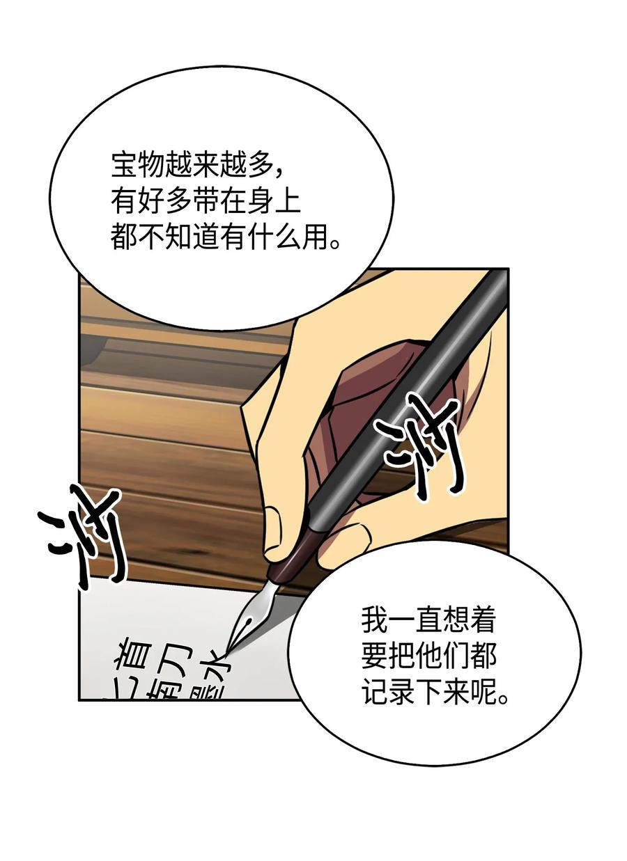 《我独自盗墓》091 重回韩国 第10页