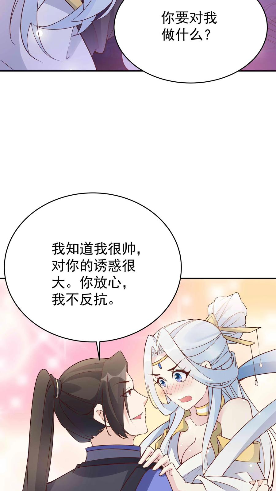 这个反派有点良心，但是不多！ 第91话 万马 第14页