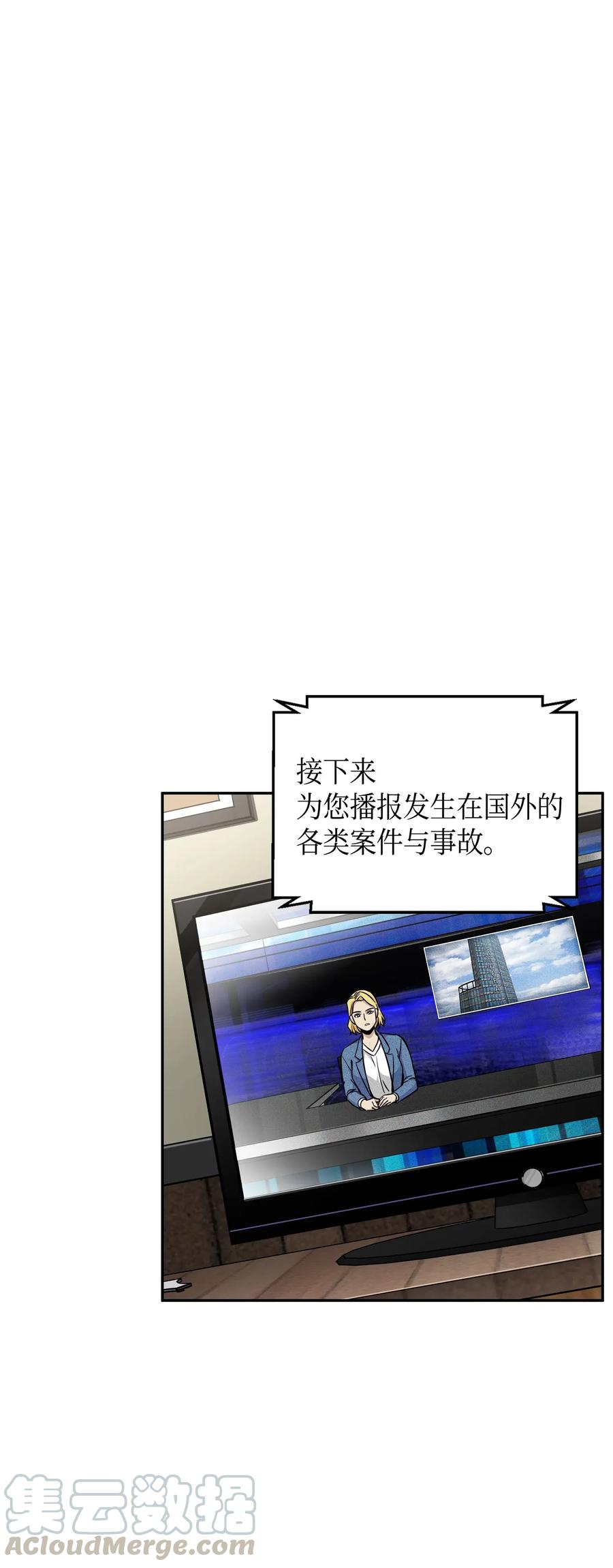 《我独自盗墓》091 重回韩国 第25页