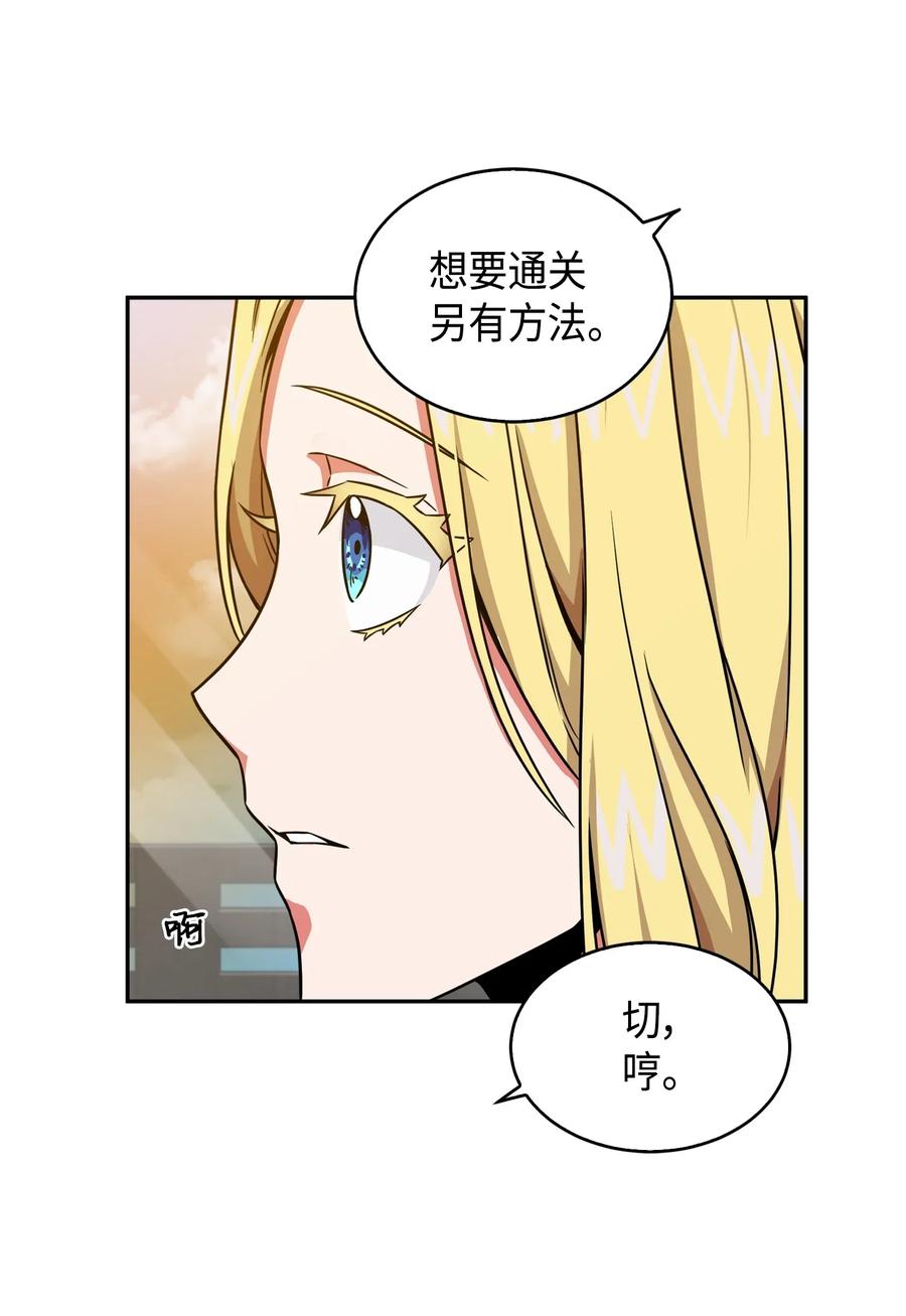 《我独自盗墓》091 重回韩国 第42页
