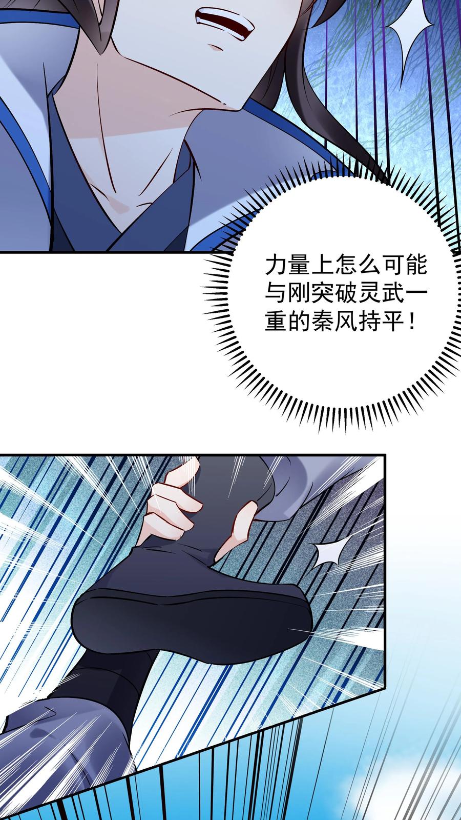 这个反派有点良心，但是不多！ 第92话 方长寻仇 第23页