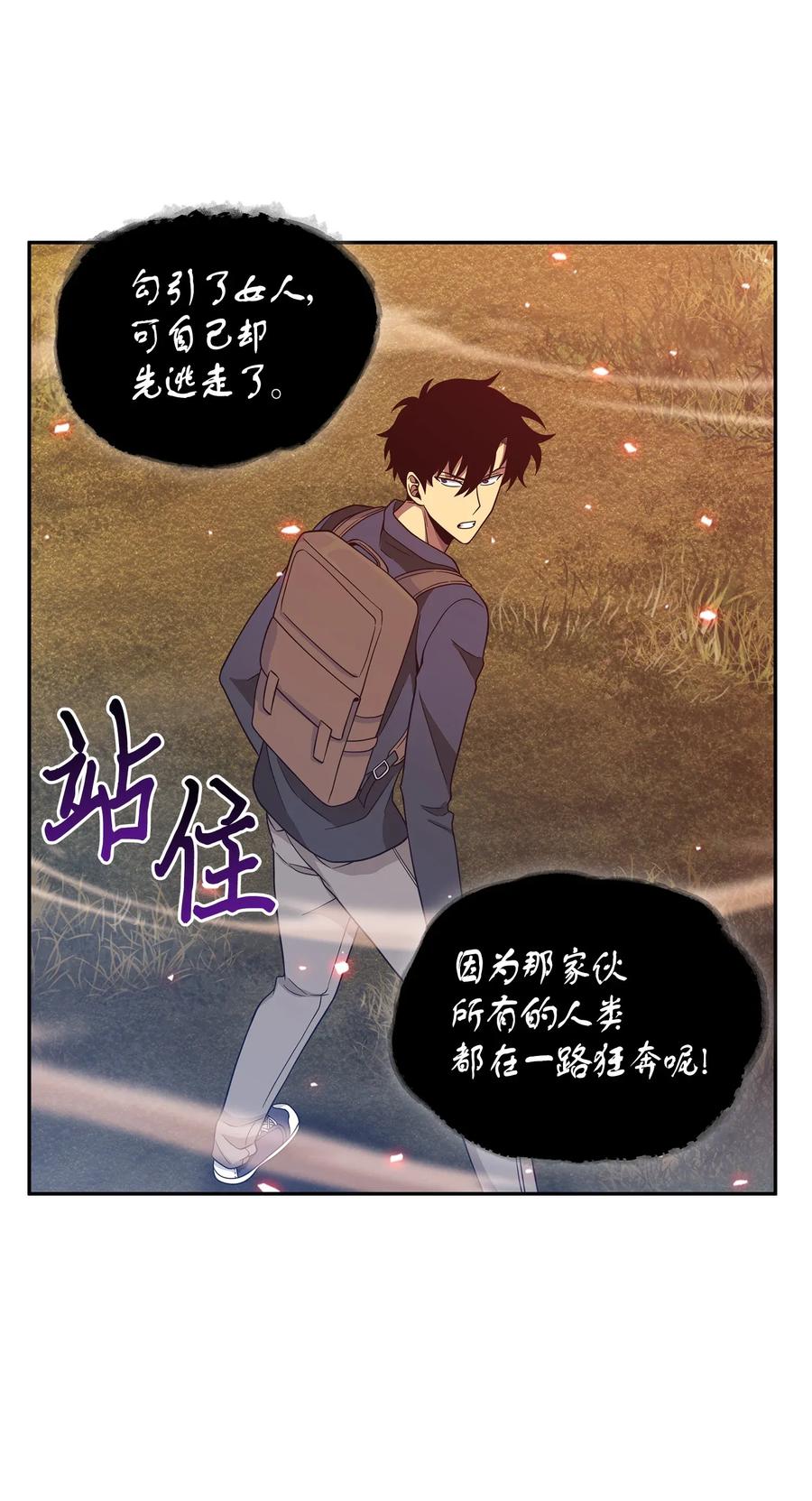 《我独自盗墓》092 卞钢铁和雍女 第58页