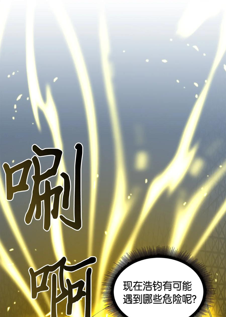 《我独自盗墓》092 卞钢铁和雍女 第74页