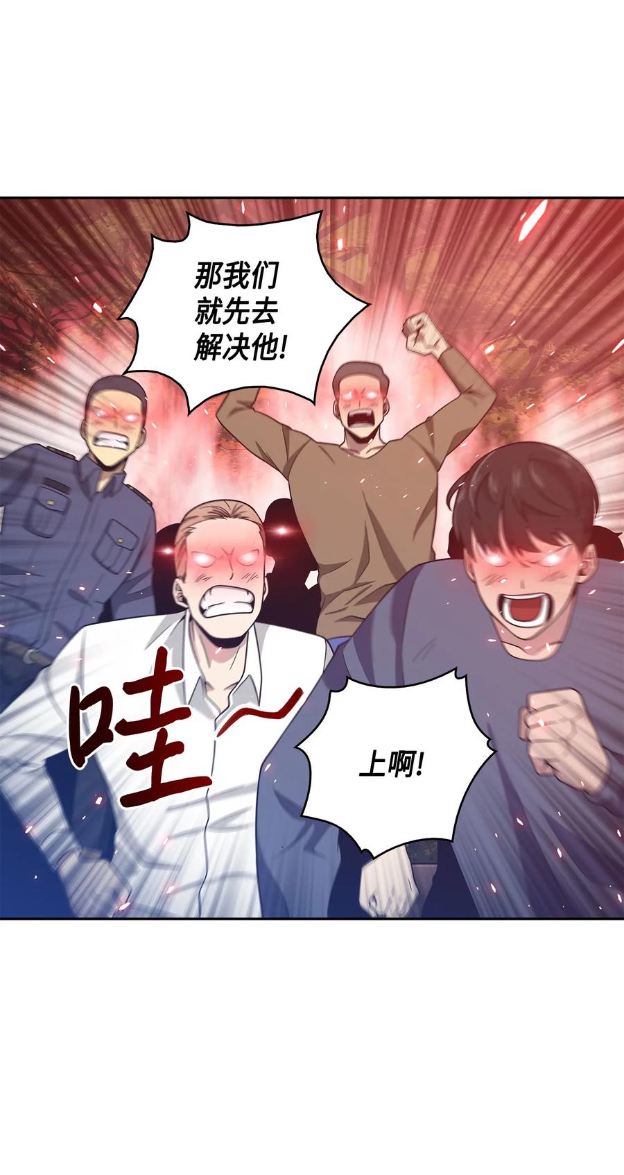 《我独自盗墓》092 卞钢铁和雍女 第18页