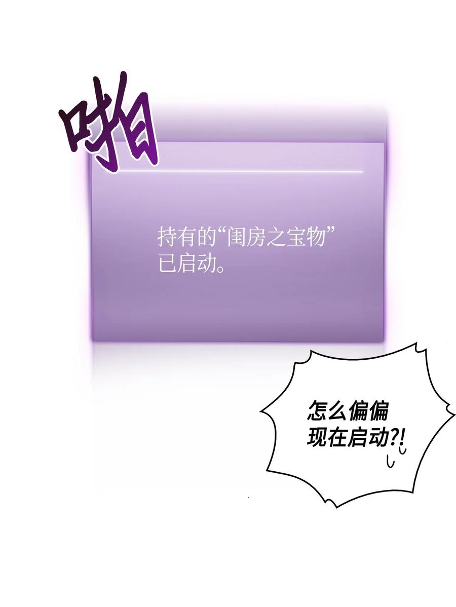 《我独自盗墓》092 卞钢铁和雍女 第12页