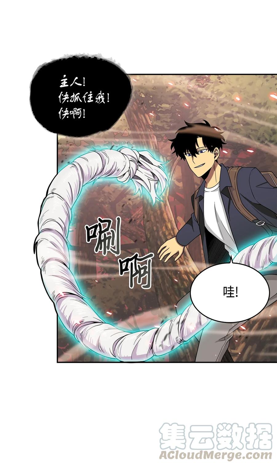 《我独自盗墓》092 卞钢铁和雍女 第37页