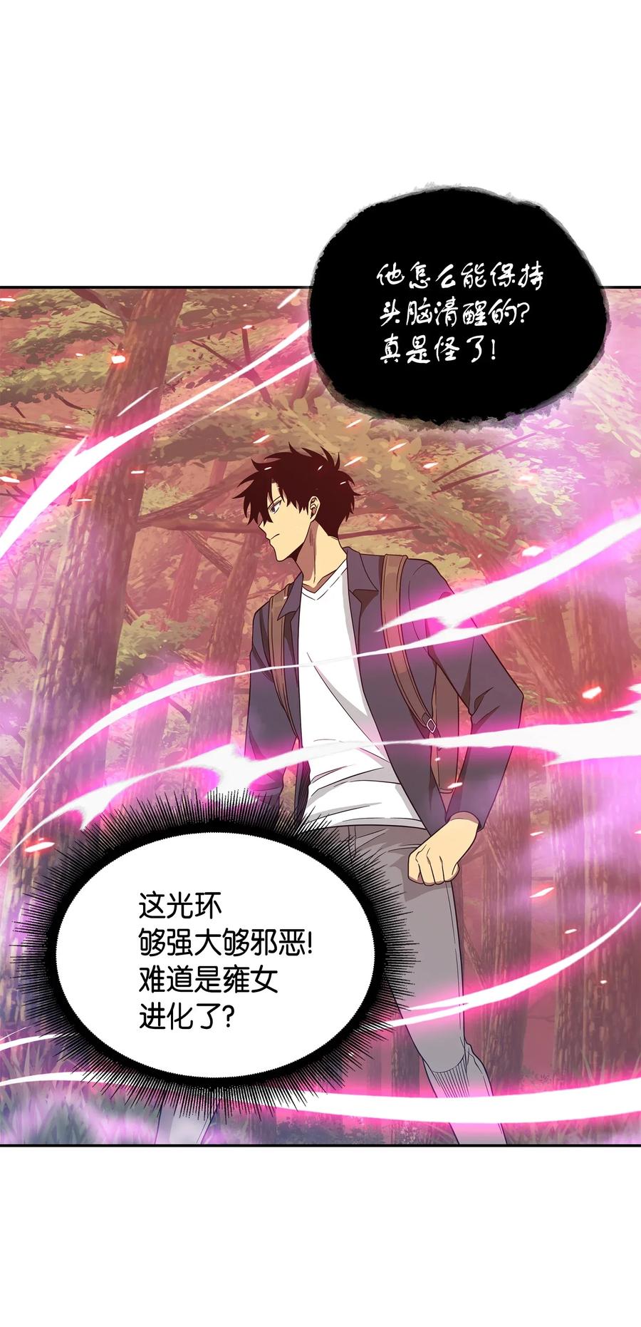 《我独自盗墓》092 卞钢铁和雍女 第60页