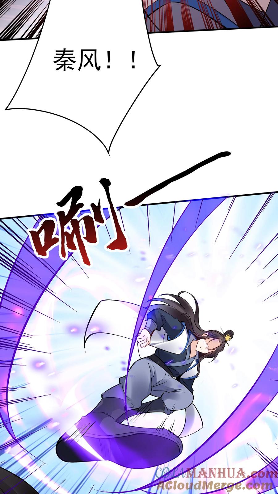 这个反派有点良心，但是不多！ 第92话 方长寻仇 第20页