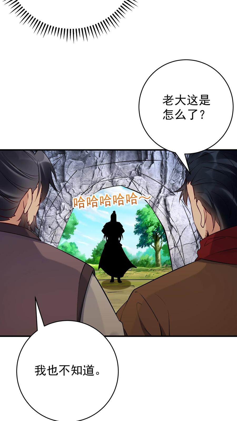 这个反派有点良心，但是不多！ 第92话 方长寻仇 第15页