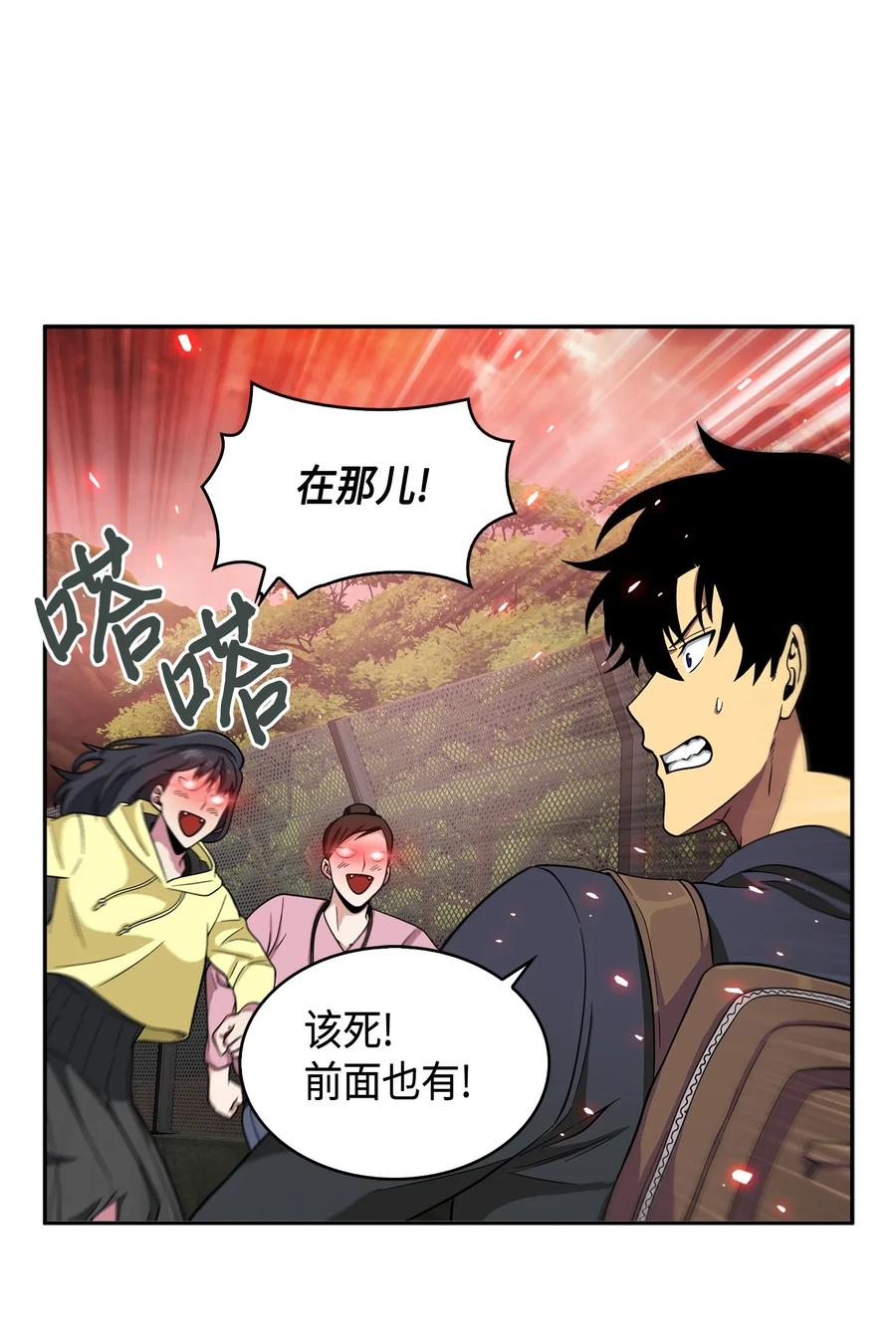 《我独自盗墓》092 卞钢铁和雍女 第20页