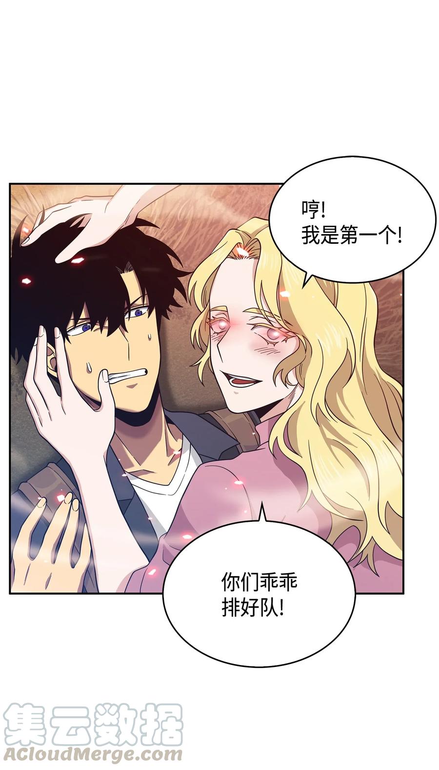 《我独自盗墓》092 卞钢铁和雍女 第49页