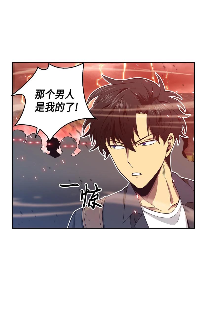 《我独自盗墓》092 卞钢铁和雍女 第10页