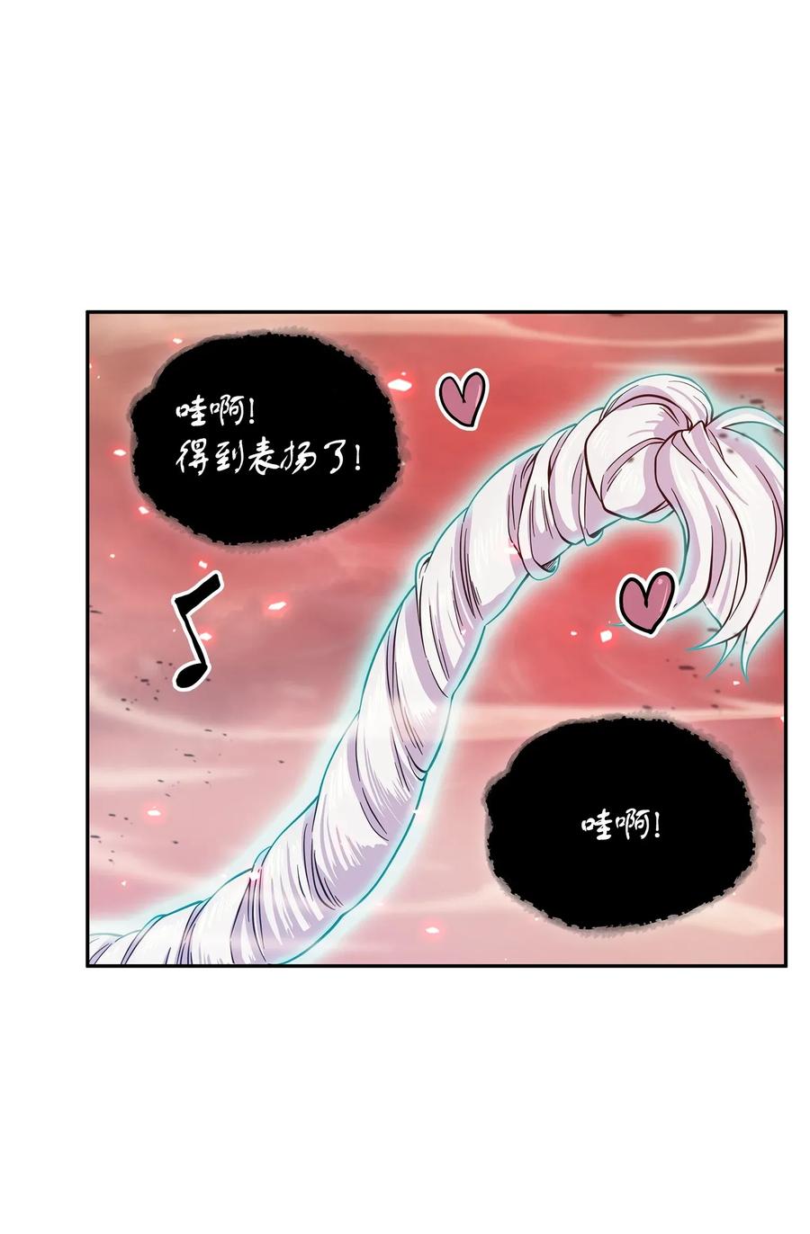 《我独自盗墓》092 卞钢铁和雍女 第39页
