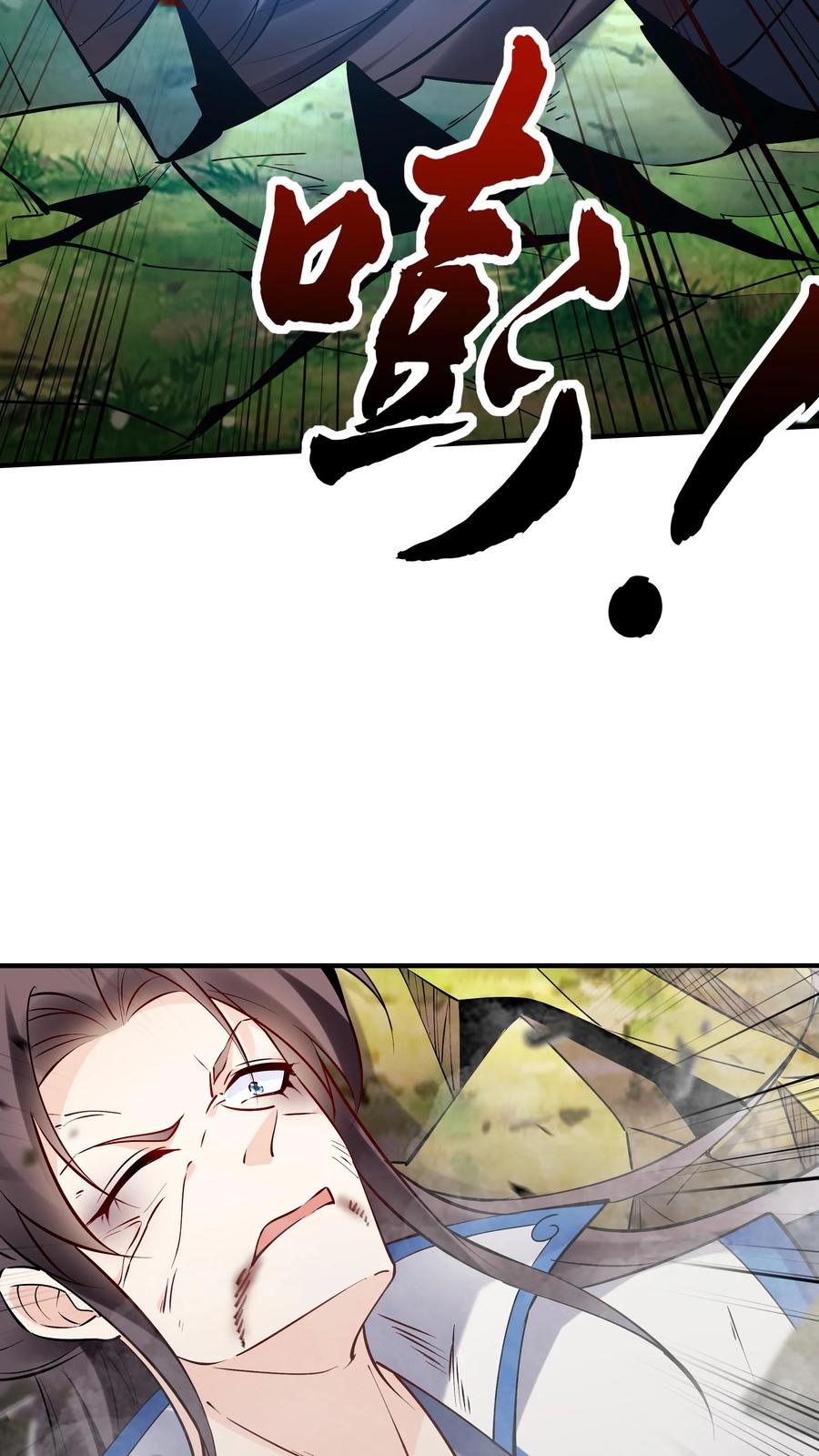 这个反派有点良心，但是不多！ 第92话 方长寻仇 第25页