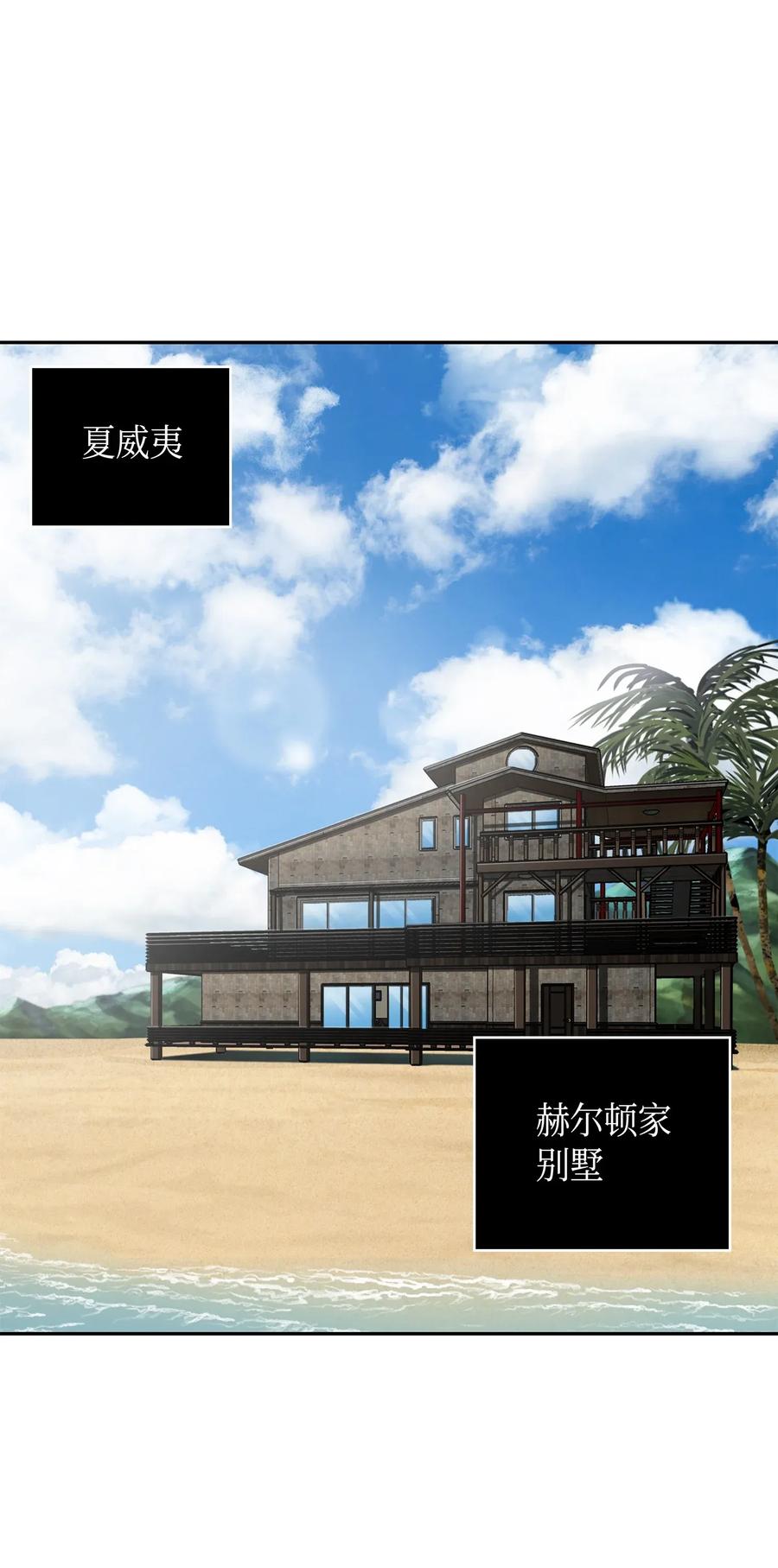 《我独自盗墓》092 卞钢铁和雍女 第63页