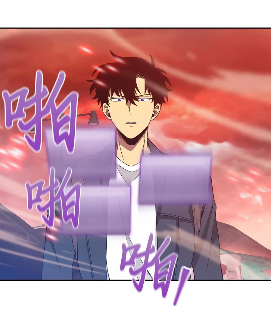 《我独自盗墓》092 卞钢铁和雍女 第6页