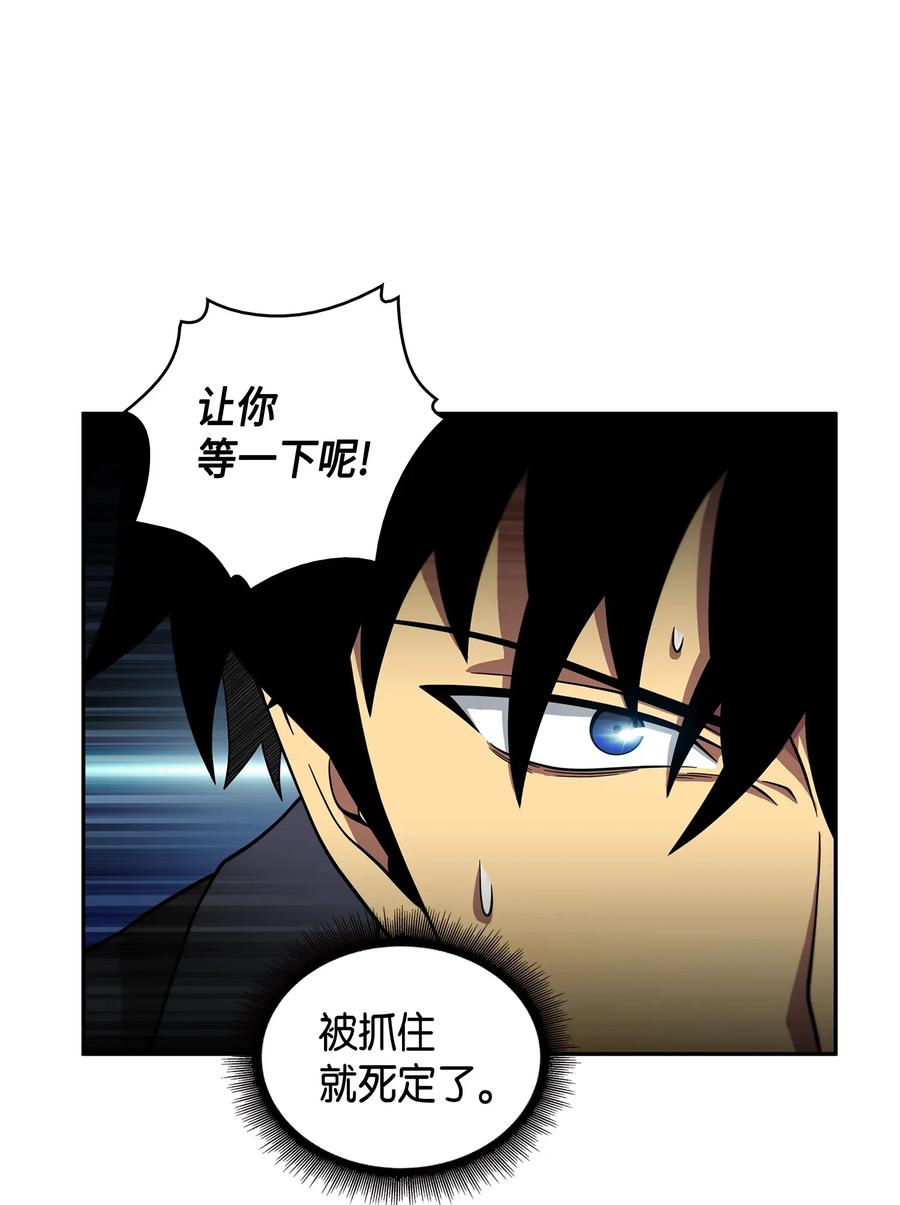 《我独自盗墓》092 卞钢铁和雍女 第23页
