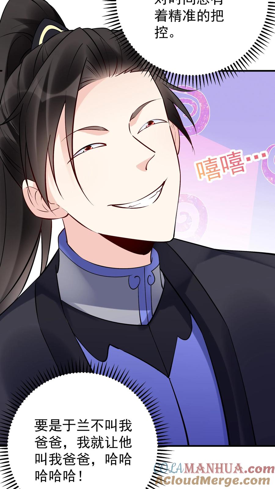这个反派有点良心，但是不多！ 第92话 方长寻仇 第14页