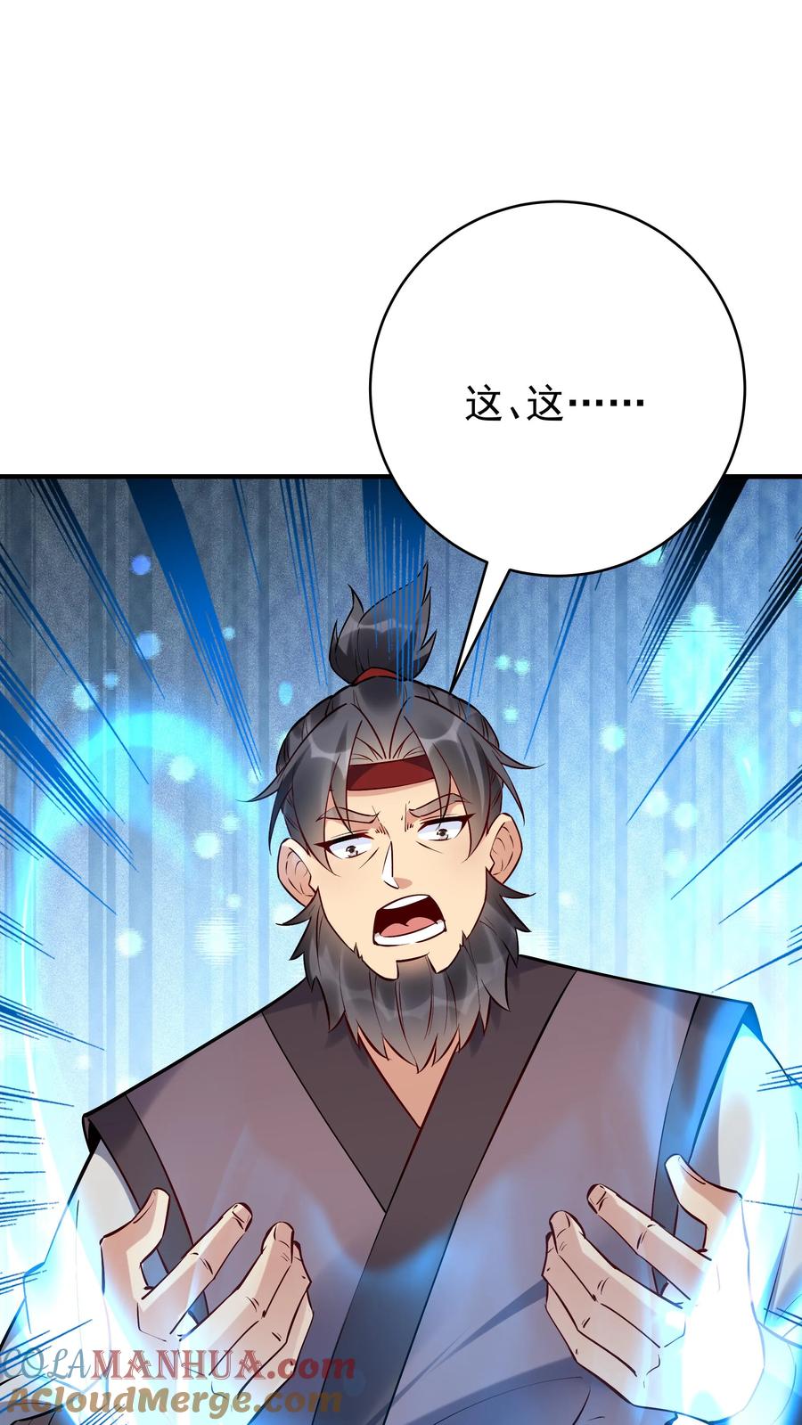 这个反派有点良心，但是不多！ 第92话 方长寻仇 第4页