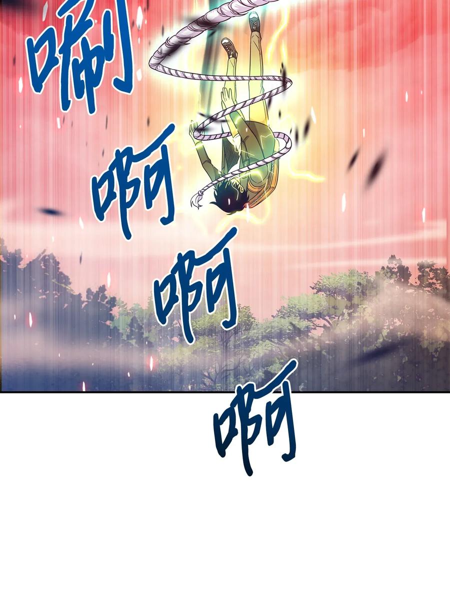 《我独自盗墓》092 卞钢铁和雍女 第44页