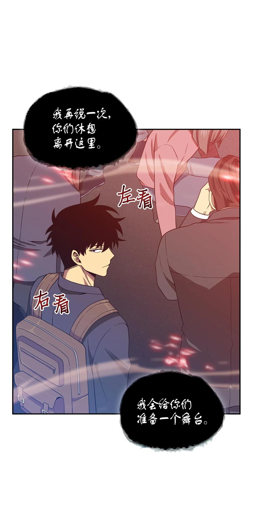 《我独自盗墓》092 卞钢铁和雍女 第4页