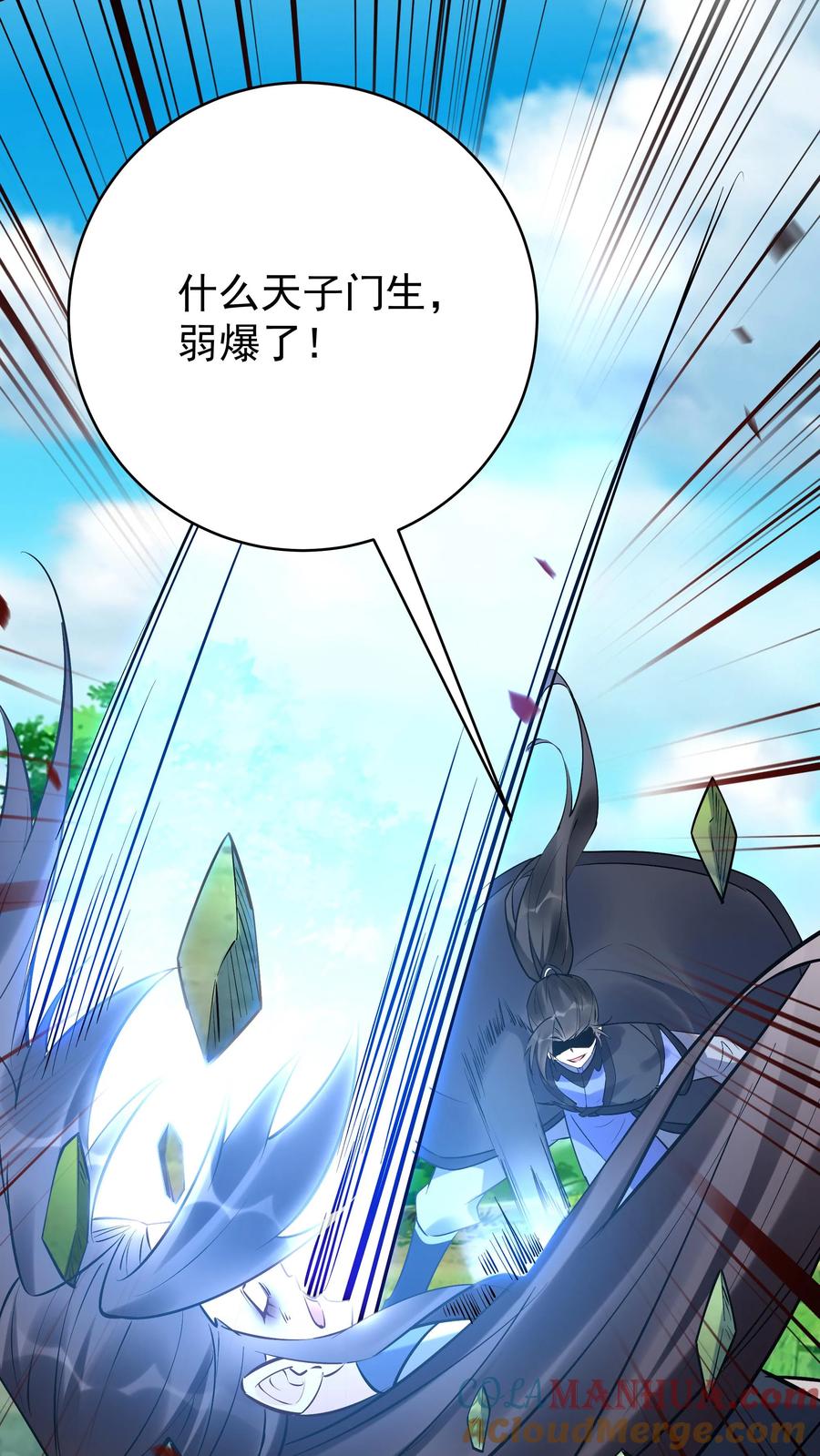 这个反派有点良心，但是不多！ 第92话 方长寻仇 第24页