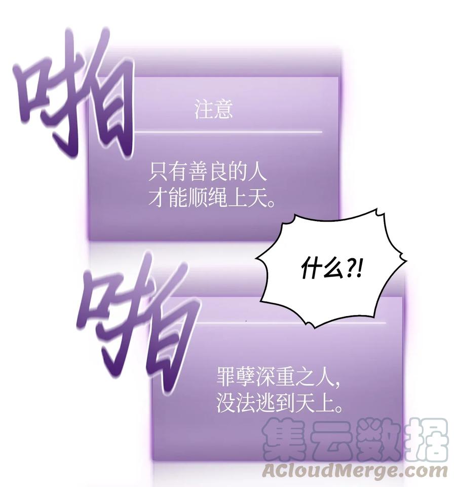《我独自盗墓》092 卞钢铁和雍女 第41页
