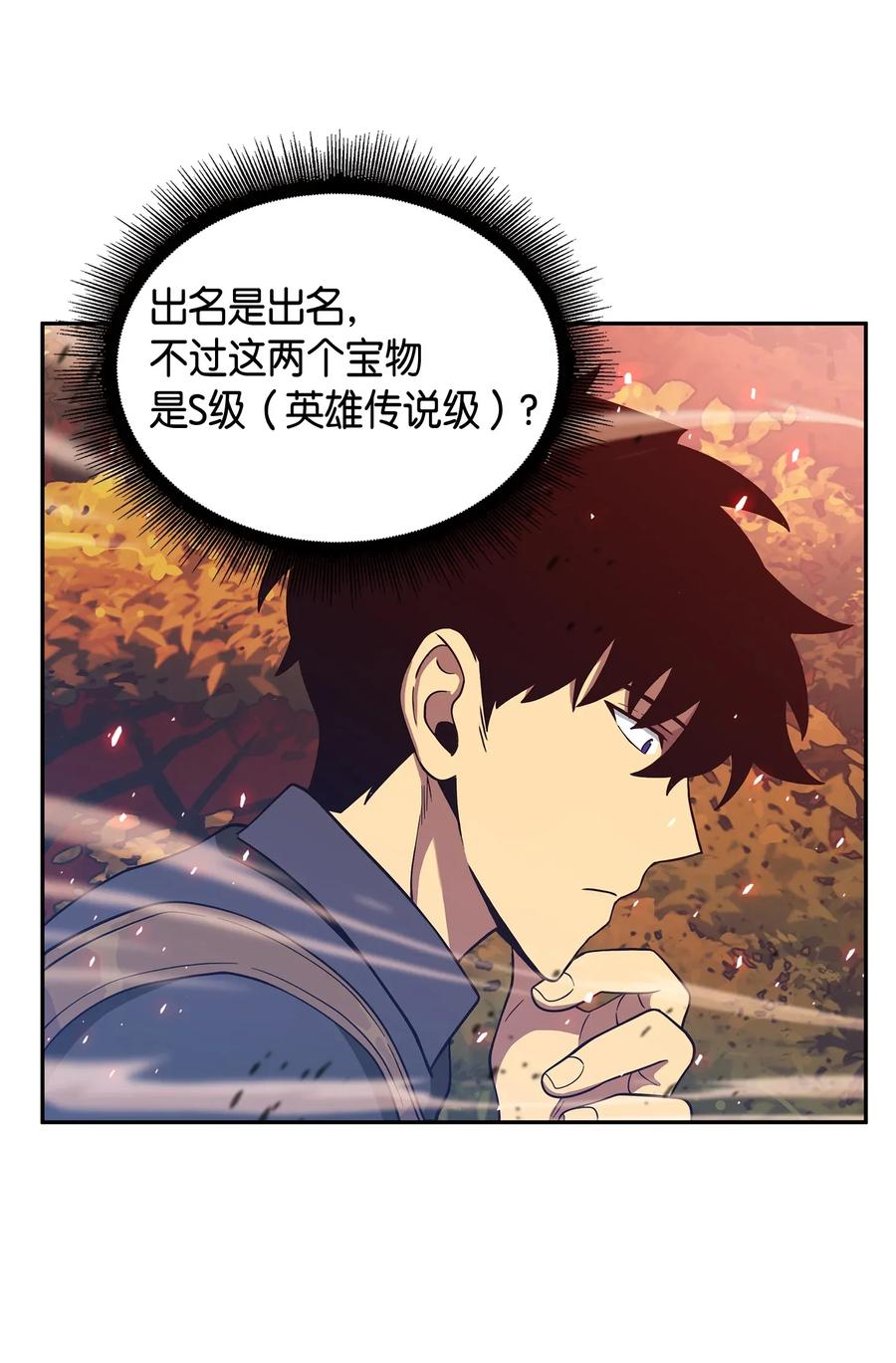 《我独自盗墓》092 卞钢铁和雍女 第32页