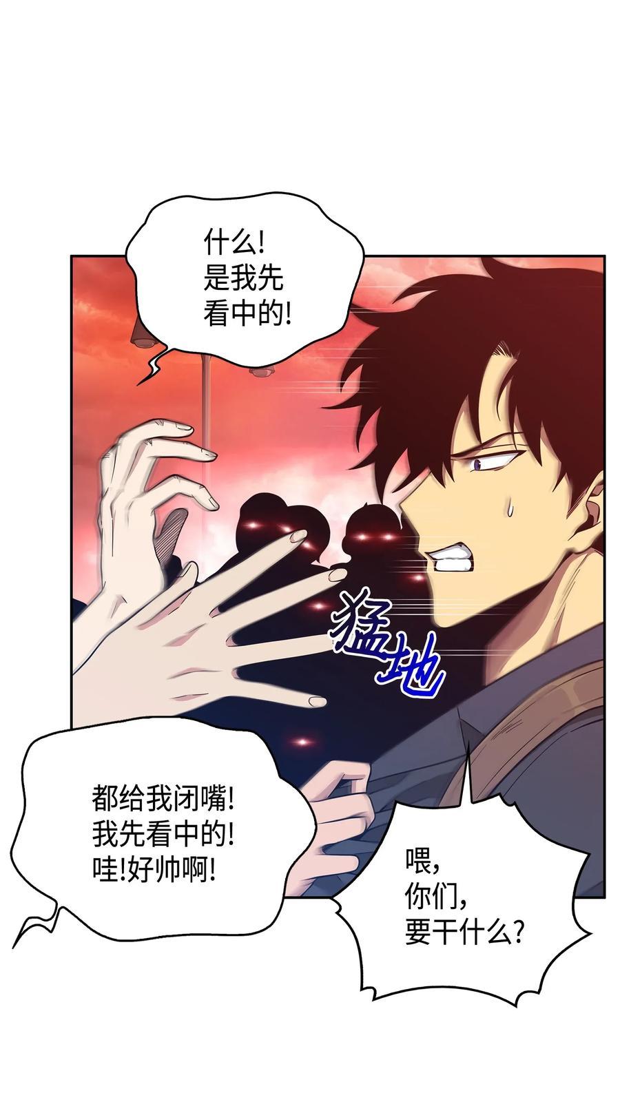 《我独自盗墓》092 卞钢铁和雍女 第11页