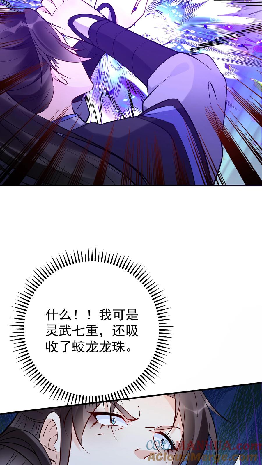 这个反派有点良心，但是不多！ 第92话 方长寻仇 第22页