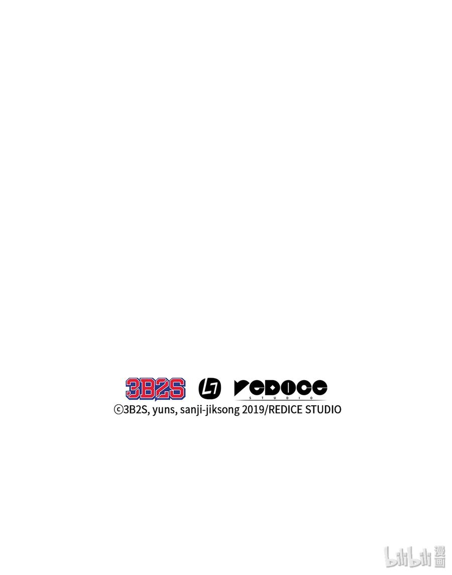 《我独自盗墓》092 卞钢铁和雍女 第79页