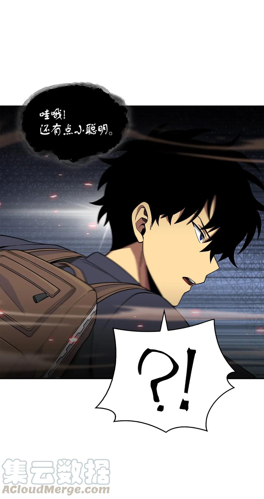 《我独自盗墓》092 卞钢铁和雍女 第57页