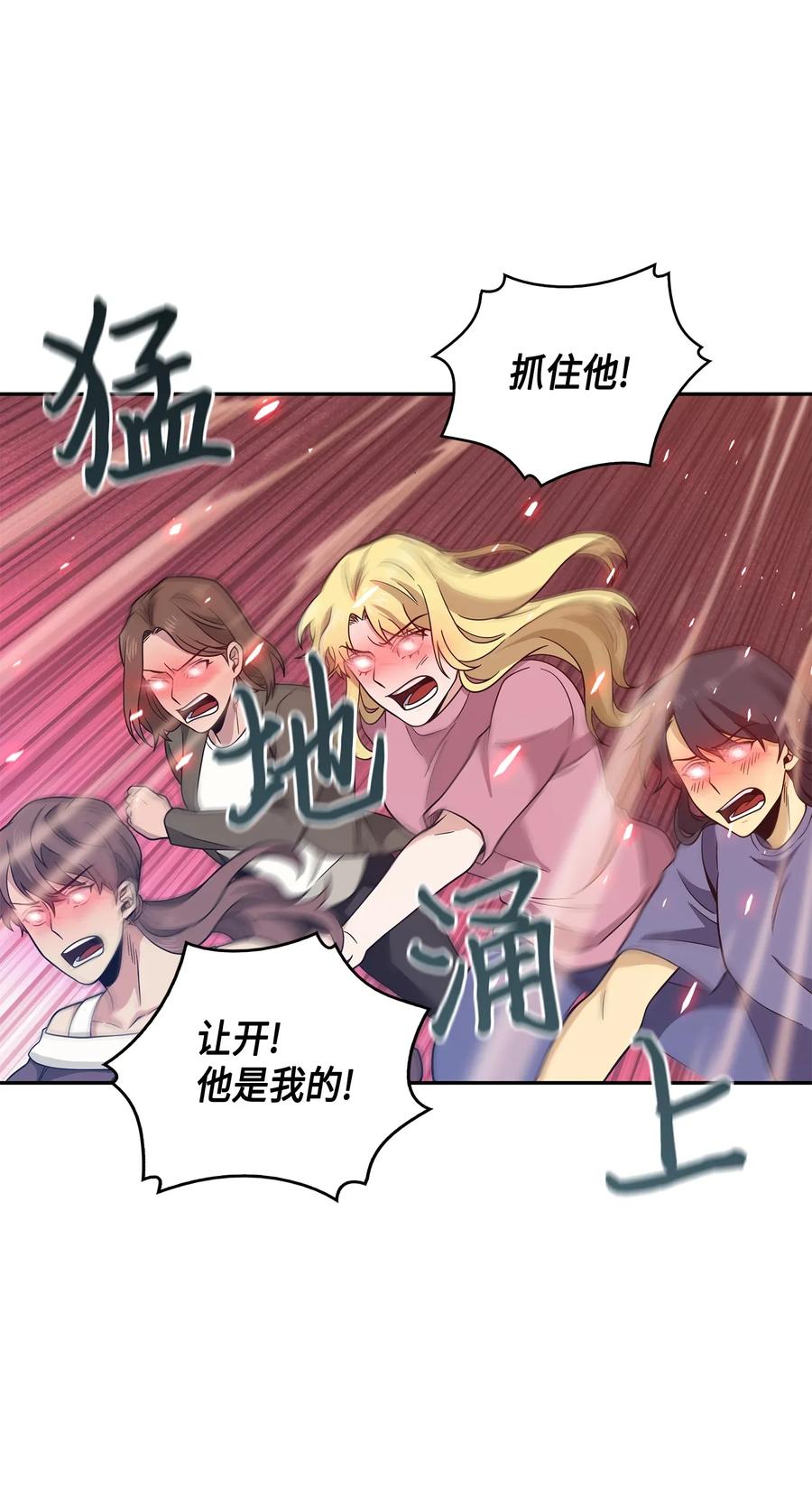 《我独自盗墓》092 卞钢铁和雍女 第48页