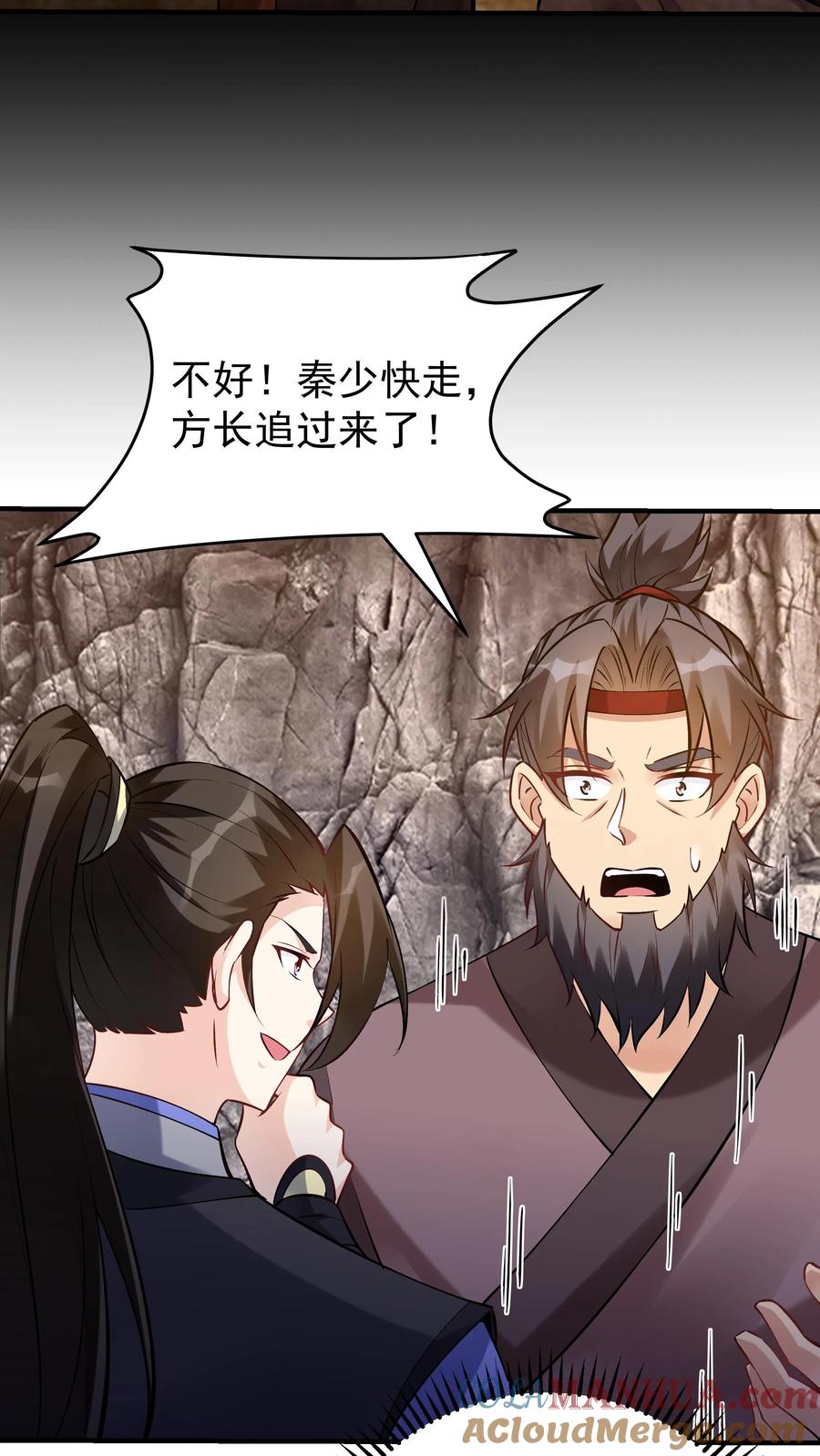 这个反派有点良心，但是不多！ 第92话 方长寻仇 第10页