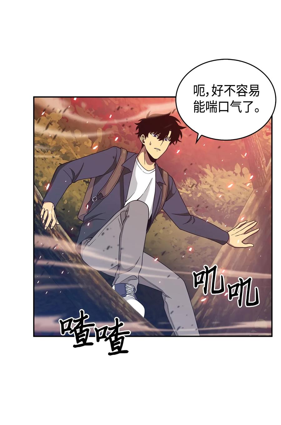 《我独自盗墓》092 卞钢铁和雍女 第26页