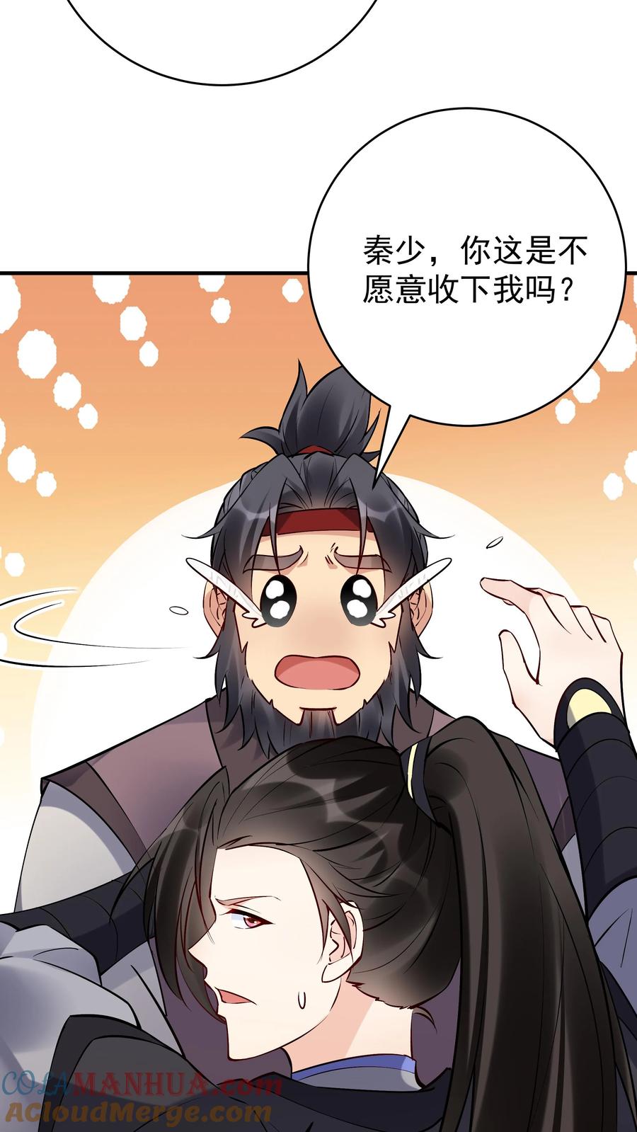 这个反派有点良心，但是不多！ 第92话 方长寻仇 第2页