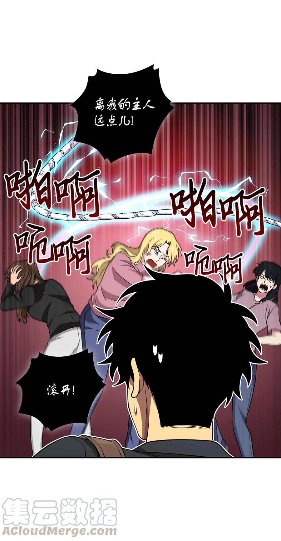 《我独自盗墓》092 卞钢铁和雍女 第53页