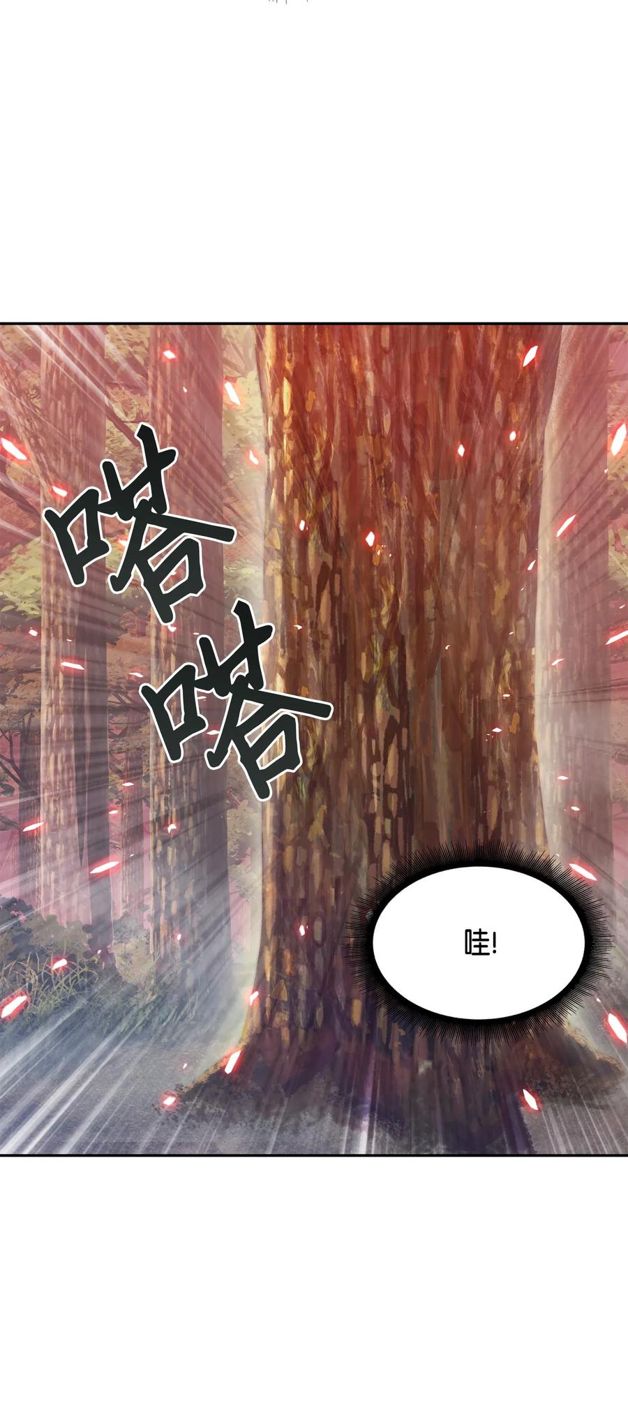 《我独自盗墓》092 卞钢铁和雍女 第24页