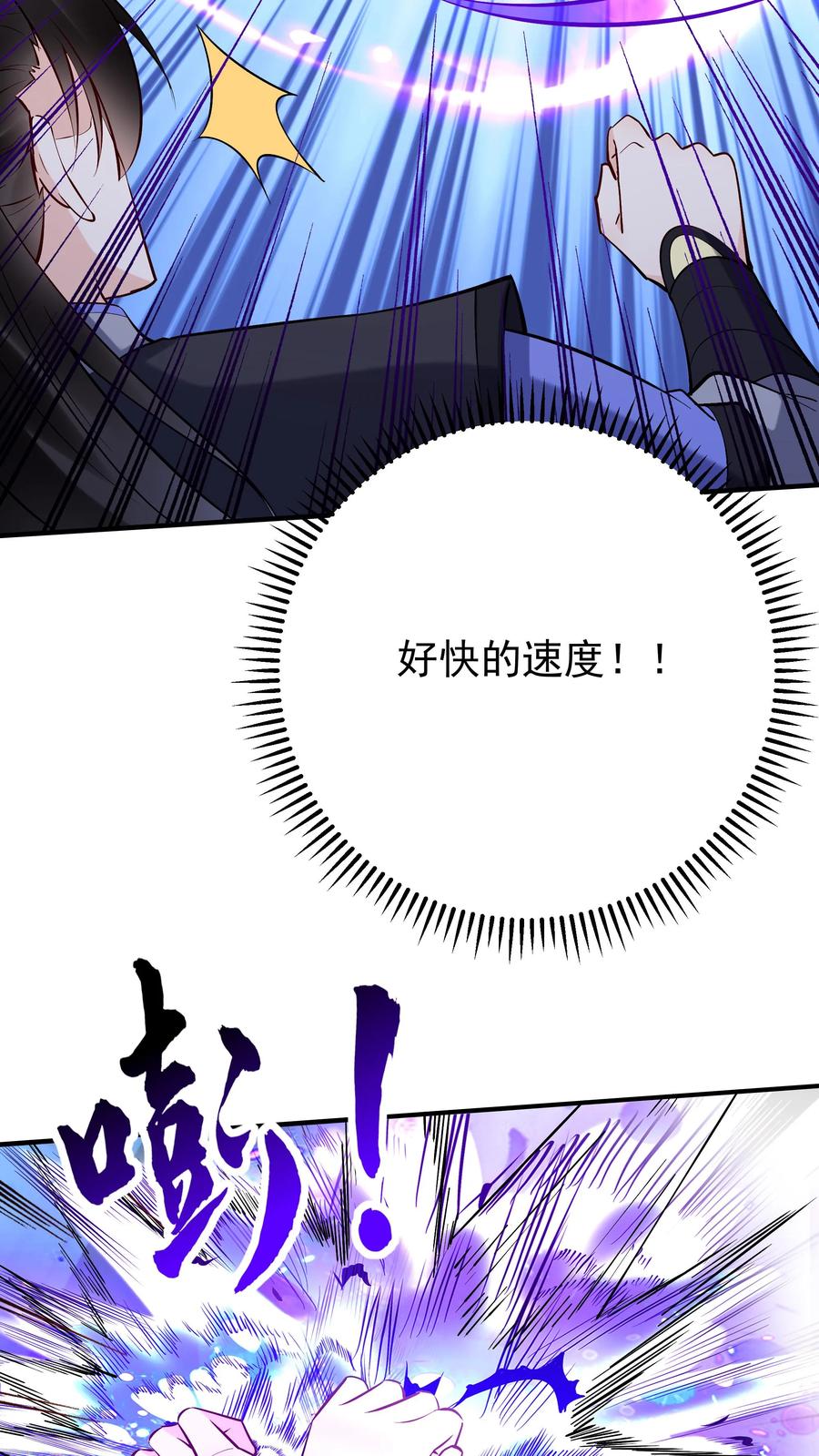 这个反派有点良心，但是不多！ 第92话 方长寻仇 第21页