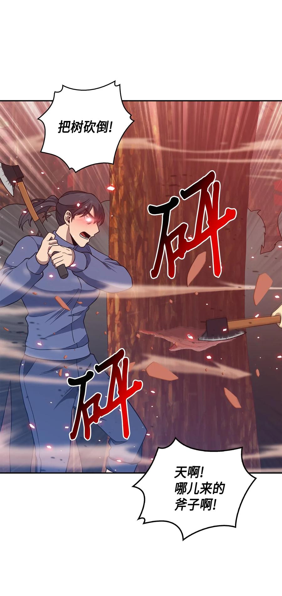 《我独自盗墓》092 卞钢铁和雍女 第36页