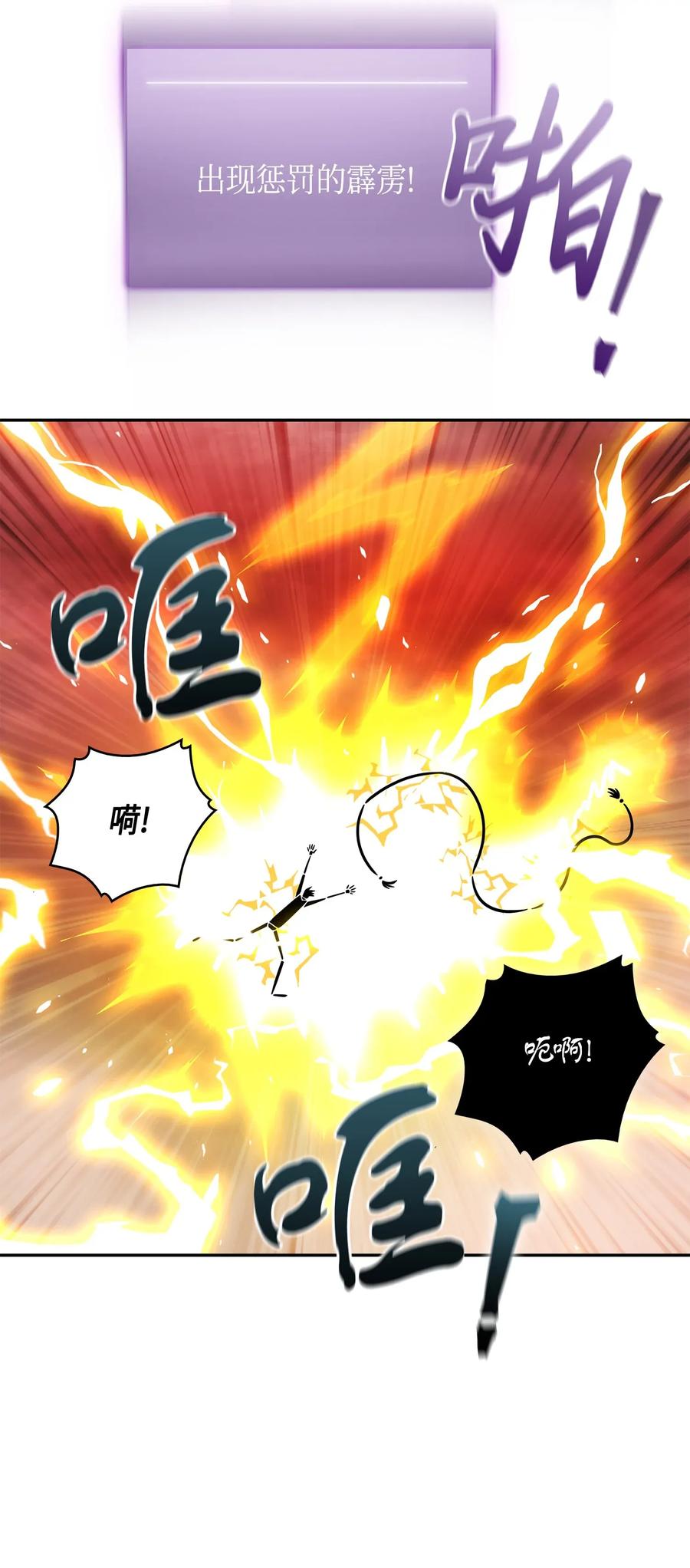 《我独自盗墓》092 卞钢铁和雍女 第42页