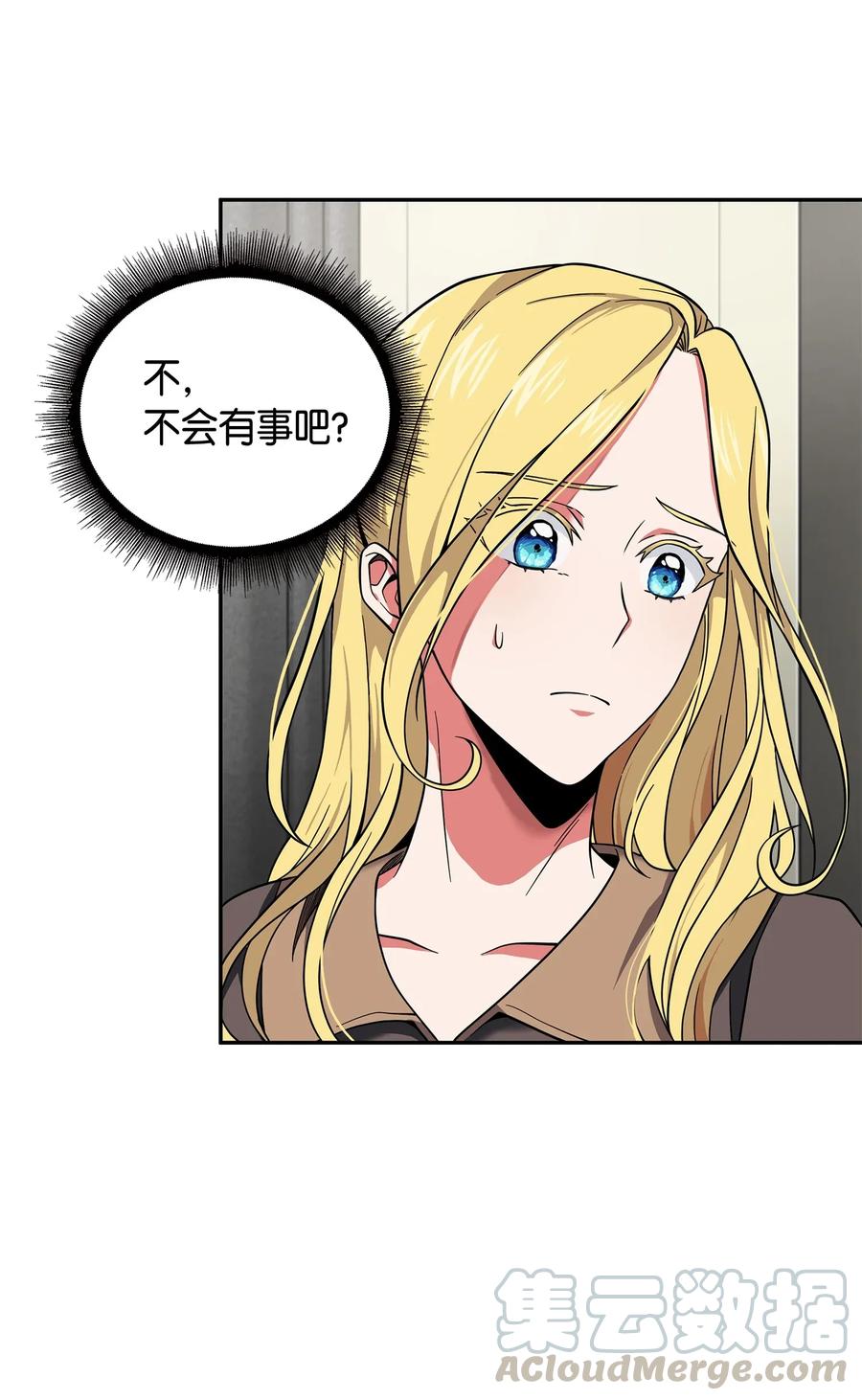 《我独自盗墓》092 卞钢铁和雍女 第69页