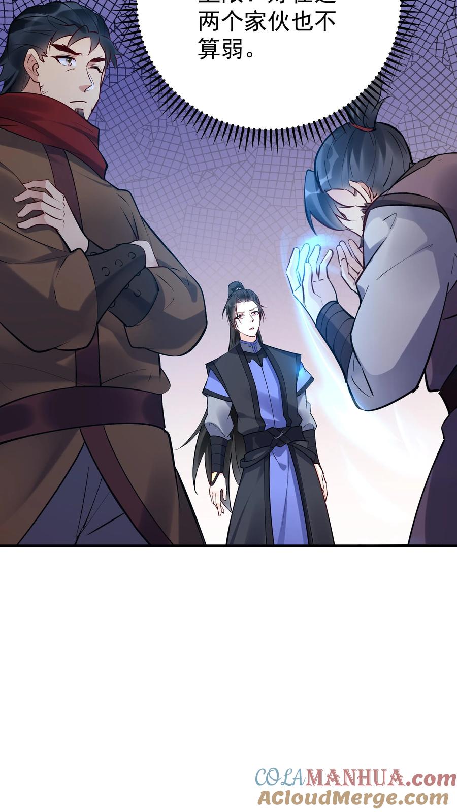这个反派有点良心，但是不多！ 第92话 方长寻仇 第6页