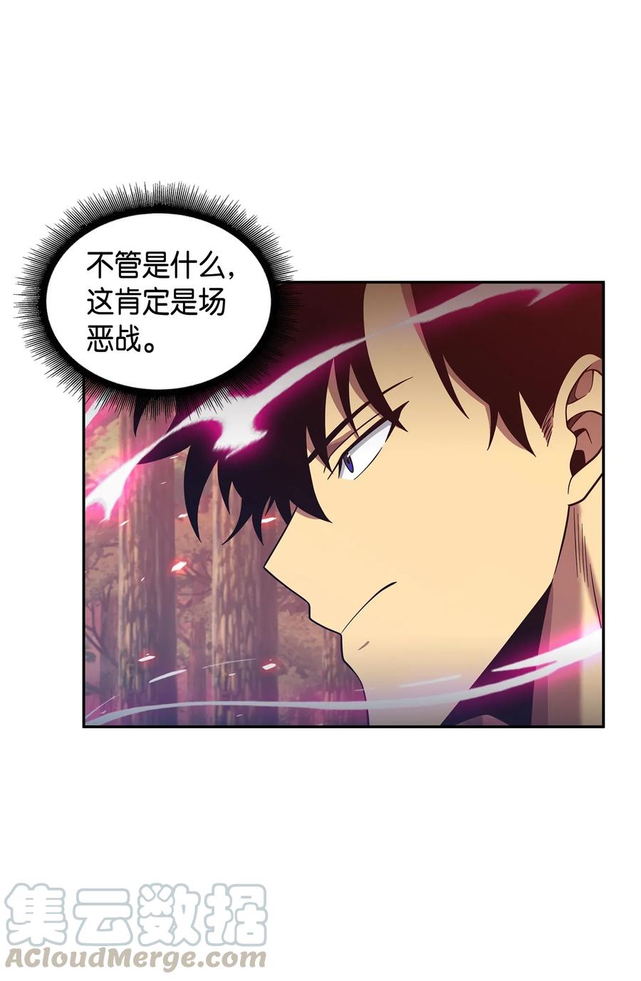《我独自盗墓》092 卞钢铁和雍女 第61页