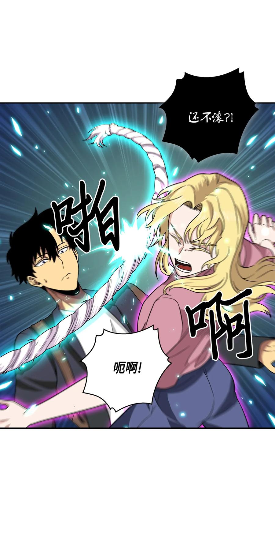 《我独自盗墓》092 卞钢铁和雍女 第52页