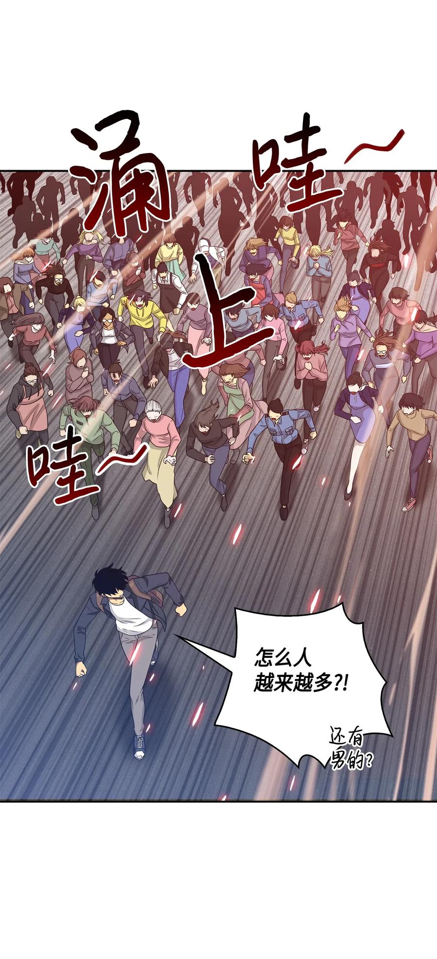 《我独自盗墓》092 卞钢铁和雍女 第19页