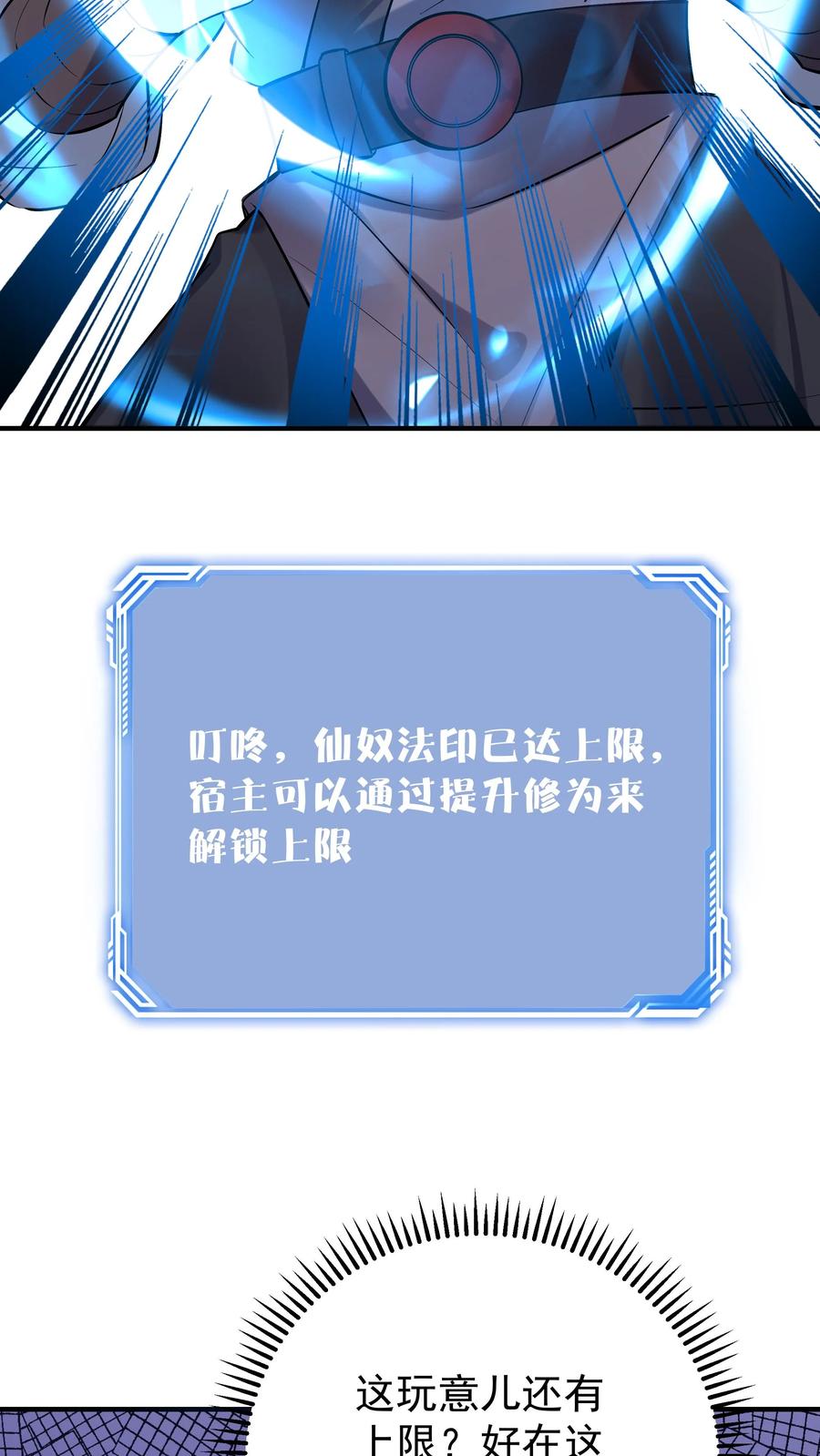 这个反派有点良心，但是不多！ 第92话 方长寻仇 第5页