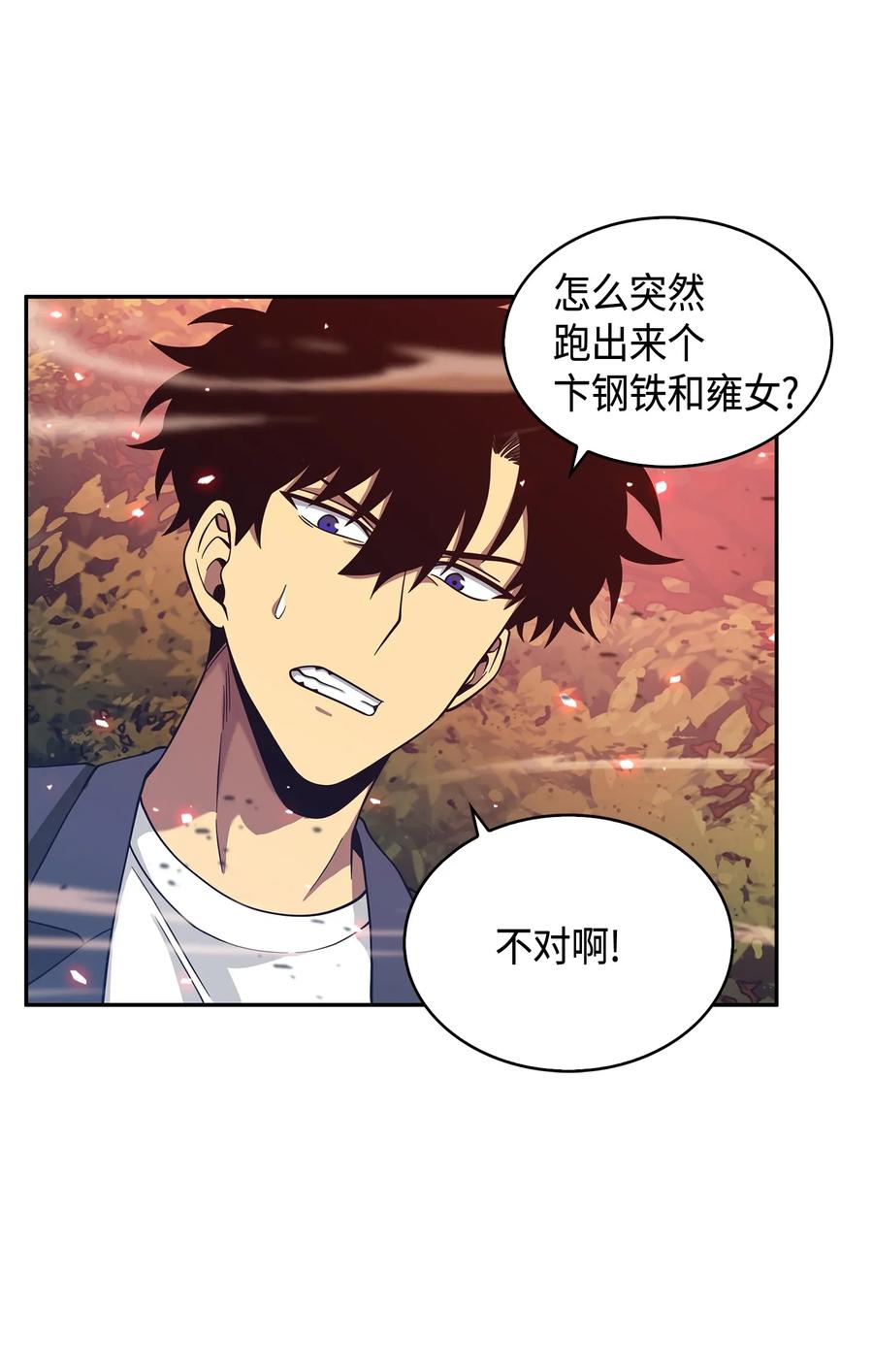 《我独自盗墓》092 卞钢铁和雍女 第27页